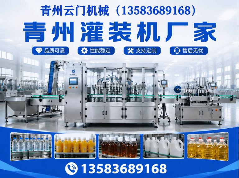 昌乐县液体灌装设备展示图