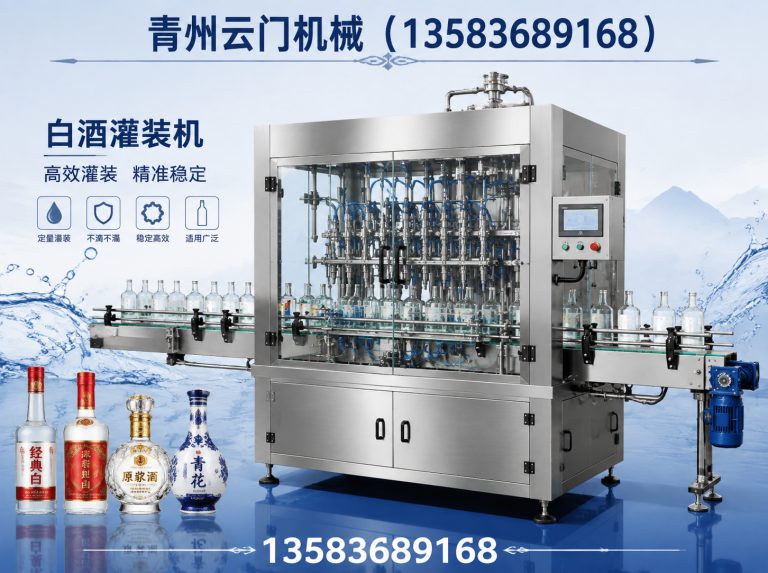 昌乐县灌装生产线展示图