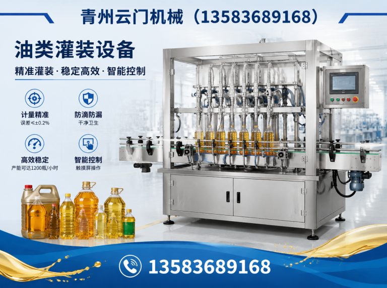 昌乐县白酒灌装机展示图